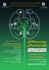 رویداد ملی مهارت پلاس (Event Skill Plus)
 دانشگاه فنی و حرفه ای واحد استان خراسان رضوی با همکاری حوزه مراکز رشد و نوآوری معاونت پژوهش و فناوری دانشگاه فنی و حرفه ای برگزار می کند 2