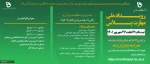 رویداد ملی مهارت پلاس (Event Skill Plus)
 دانشگاه فنی و حرفه ای واحد استان خراسان رضوی با همکاری حوزه مراکز رشد و نوآوری معاونت پژوهش و فناوری دانشگاه فنی و حرفه ای برگزار می کند 2