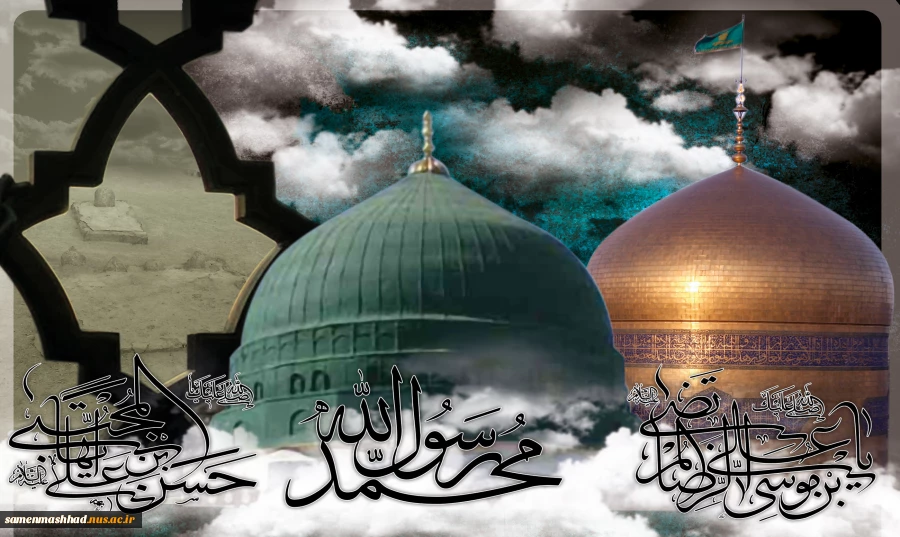 رحلت پیامبر گرامی اسلام حضرت محمد(ص)، شهادت امام حسن مجتبی(ع) و امام رضا(ع) تسلیت باد. 2