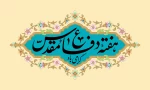 هفته دفاع مقدس گرامی باد. 2