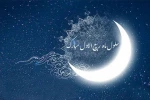 حلول ماه ربیع الاول گرامی باد. 2