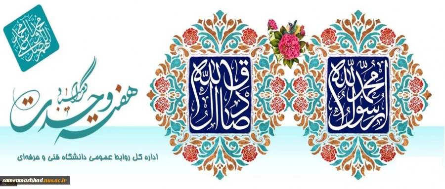 هفته وحدت گرامی باد. 2