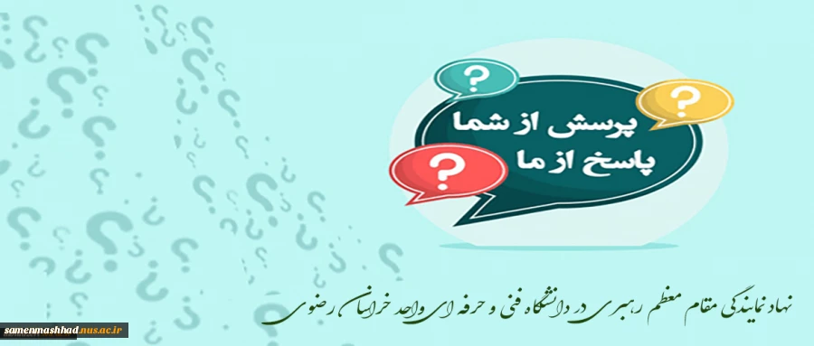 اطلاعیه نهاد رهبری 2