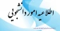 اطلاعیه تغذیه