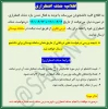 قابل توجه دانشجویان محترم
اطلاعیه حذف اضطراری 2