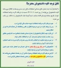 اطلاعیه دریافت کارت برنامه امتحانات پایان ترم 3