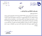 اطلاعیه تغییر زمان شروع نیمسال بهمن 1401 2