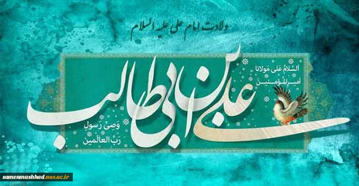 ولادت امیرالمومنین علی (ع) گرامی باد. 2
