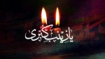 وفات حضرت زینب (س) تسلیت باد. 2