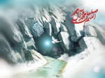 عید مبعث مبارکباد. 2