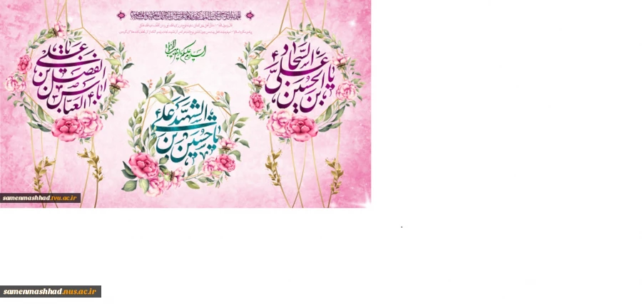 حلول ماه شعبان گرامی باد 2