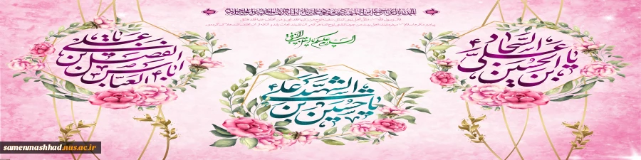 حلول ماه شعبان گرامی باد 2