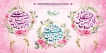 حلول ماه شعبان گرامی باد 2