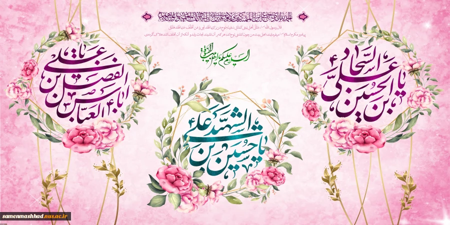 حلول ماه شعبان گرامی باد 2