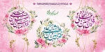 حلول ماه شعبان گرامی باد 2