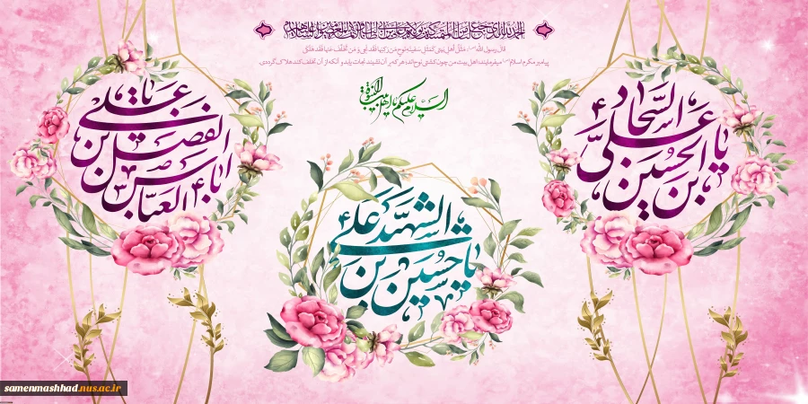 حلول ماه شعبان گرامی باد 2