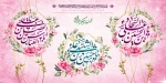 حلول ماه شعبان گرامی باد 2