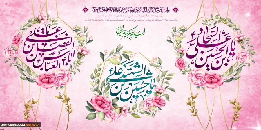 حلول ماه شعبان گرامی باد 2