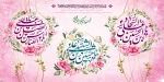 حلول ماه شعبان گرامی باد 2