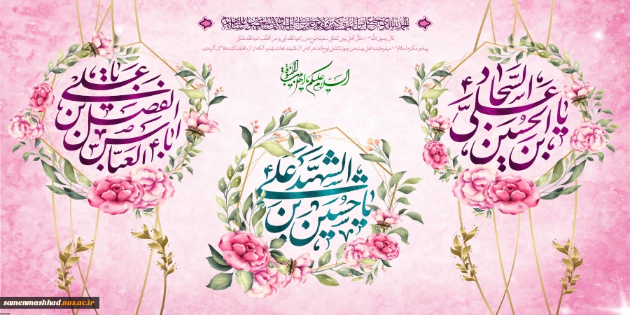 حلول ماه شعبان گرامی باد 2