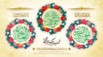 حلول ماه شعبان گرامی باد 3