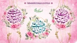 حلول ماه شعبان گرامی باد 2