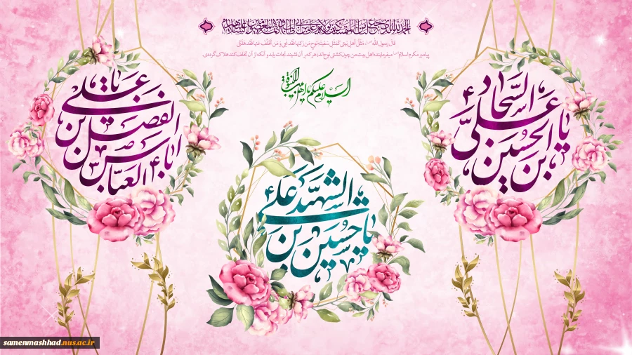حلول ماه شعبان گرامی باد 2