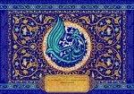 ولادت حضرت علی اکبر(ع) و  روز جوان مبارکباد 2