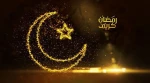 حلول ماه مبارک رمضان گرامی باد. 2