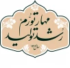 «سال مهار تورم و رشد تولید » 2