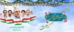 روز ملی فناوری هسته ای گرامی باد. 2