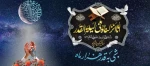 شبی به قدر هزار ماه 2