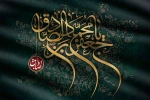 شهادت امام جعفر صادق (ع) تسلیت باد 2