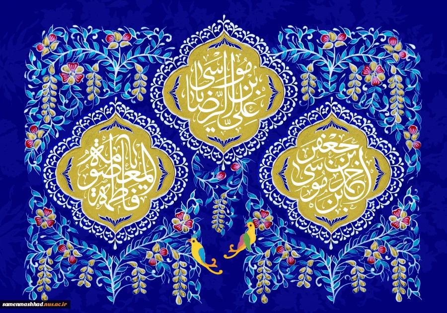 دهه کرامت گرامی باد. 2