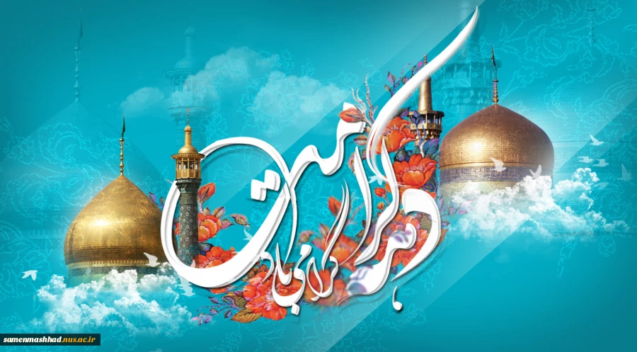 دهه کرامت گرامی باد. 3