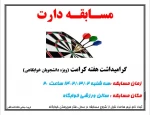 برگزاری مسابقات ورزشی به مناسبت دهه کرامت 3