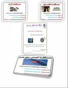 اطلاعیه ورزشی انتخابی 4