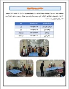 اطلاعیه ورزشی انتخابی 6