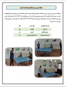 اطلاعیه ورزشی انتخابی 9