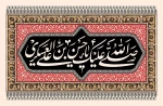 شهادت امام حسن عسگری (ع) تسلیت باد. 2