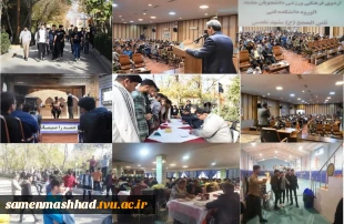 اردوی توجیهی تفریحی دانشجویان نو ورود 30 آبان 1402 2