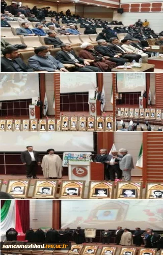 یادآوره شهدای دانشجو