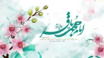 ولادت امام محمدباقر گرامی باد. 2