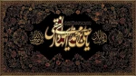 شهادت امام هادی (ع) تسلیت باد. 2