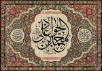 ولادت امام جواد(ع) گرامی باد. 2