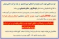 اطلاعیه جهت کسب تجربه و اشتغال