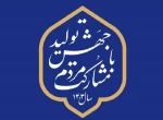 سال نو مبارک 2