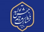 سال نو مبارک 2