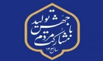 سال نو مبارک 2