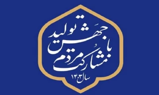 سال نو مبارک